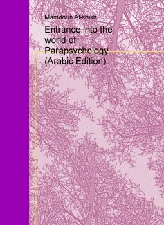 Entrance into the world of Parapsychology (Arabic Edition)