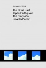 Book The Great East Japan Earthquake The Diary of a Disabled Victim, author hiroenterprise Book The Great East Japan Earthquake The Diary of a Disabled Victim, author hiroenterprise