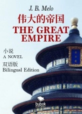 Book The Great Empire - Bilingual Edition, author Joaquim Augusto Ferreira Barbosa de Melo Book The Great Empire - Bilingual Edition, author Joaquim Augusto Ferreira Barbosa de Melo